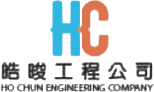 HoChunEngineering